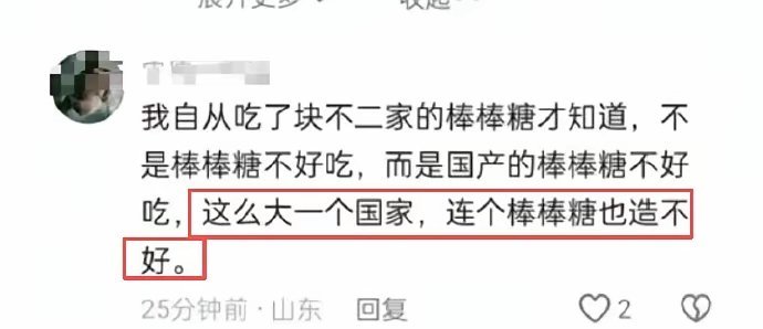 大殖子口中工业皇冠上的明珠又变了，这一次变成了：棒棒糖！ 