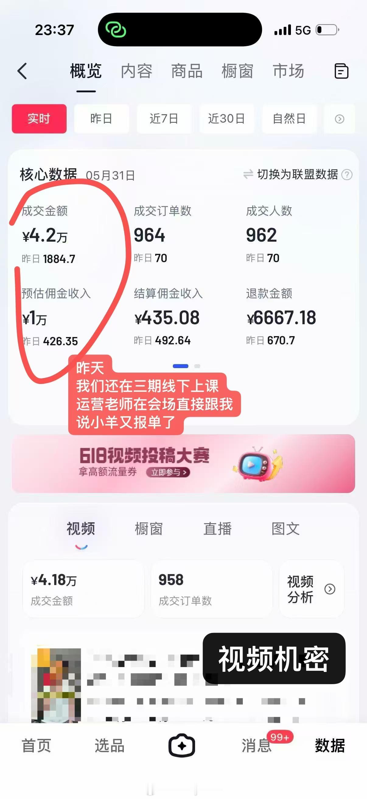 26年2期的学员，3月底来上的课！小羊又又又爆单了！！一个大三的学生，一天收入1