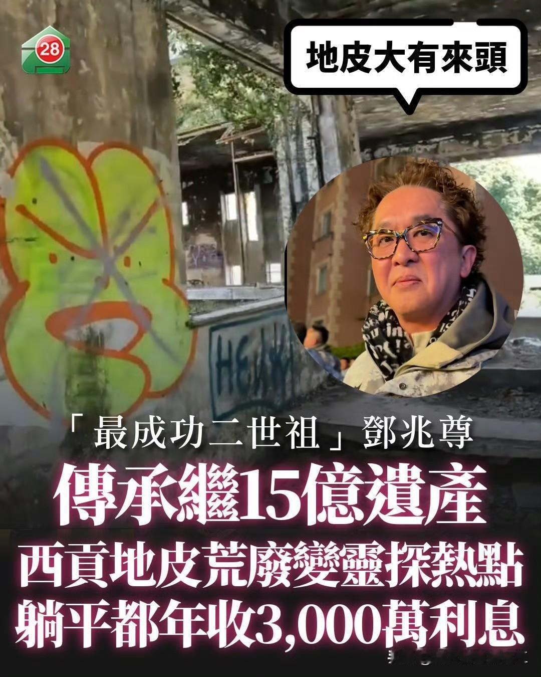 香港低调的富豪！