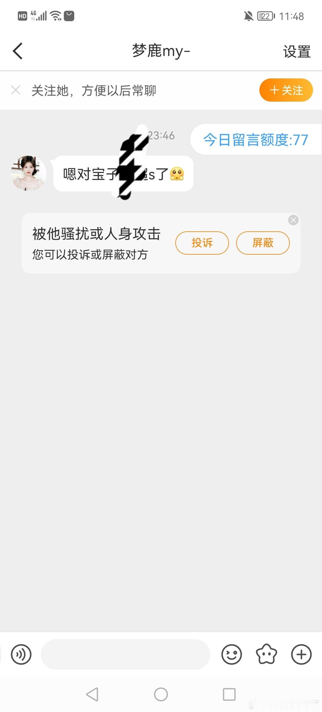 你粉丝对你的祝福[举手] ​​​