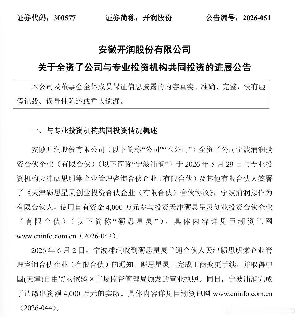 【DeepSeek最新估值曝光】DeepSeek估值超3200亿 开润股份、汤臣
