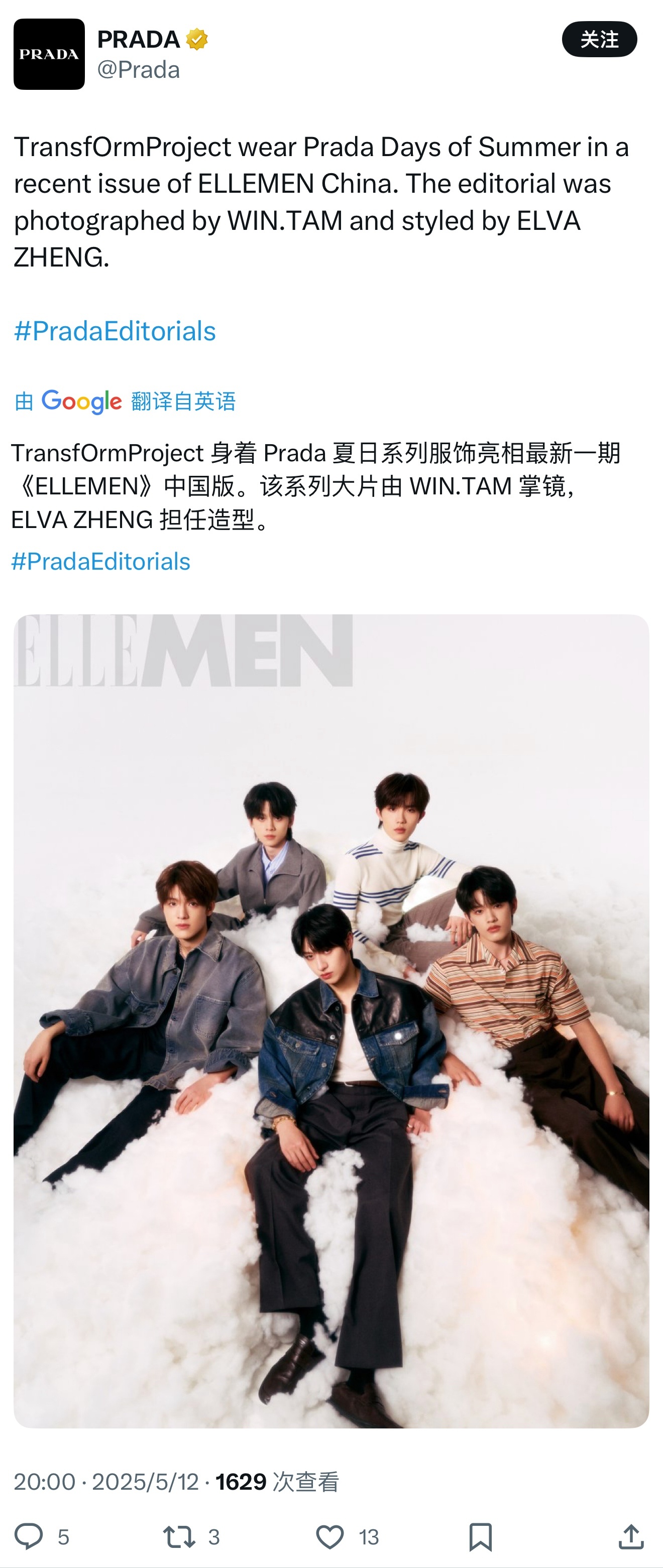 Prada推上发top了 ​​​