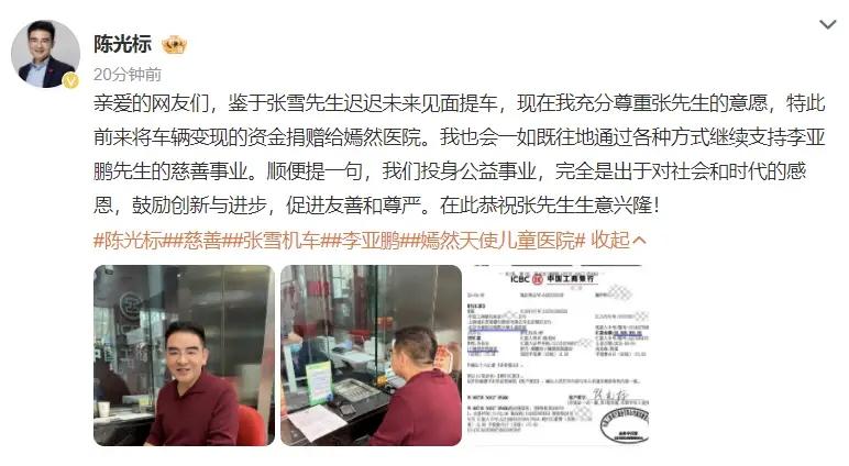 陈光标1000万捐嫣然医院，4月5日，陈光标晒出工商银行汇款凭证，正式宣布：将原