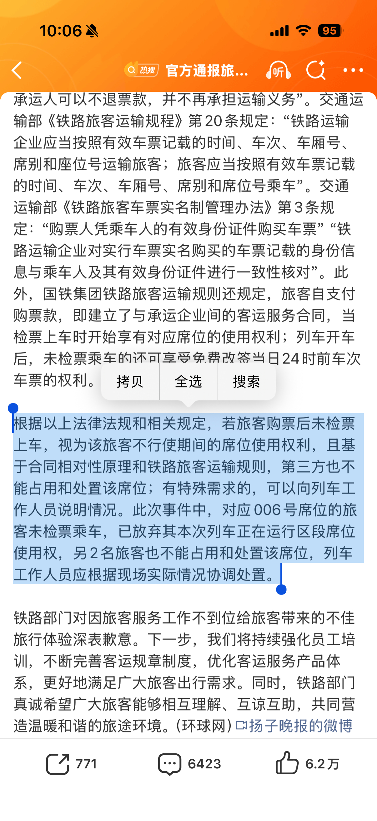 官方通报旅客买票占座放零食事件这个才是真的合情合理了啊，没赶上车，自己不提前退改