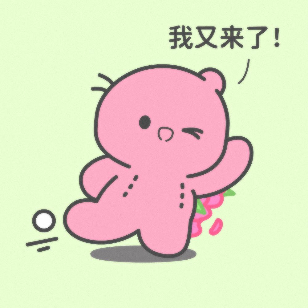 你今天想我了吗。