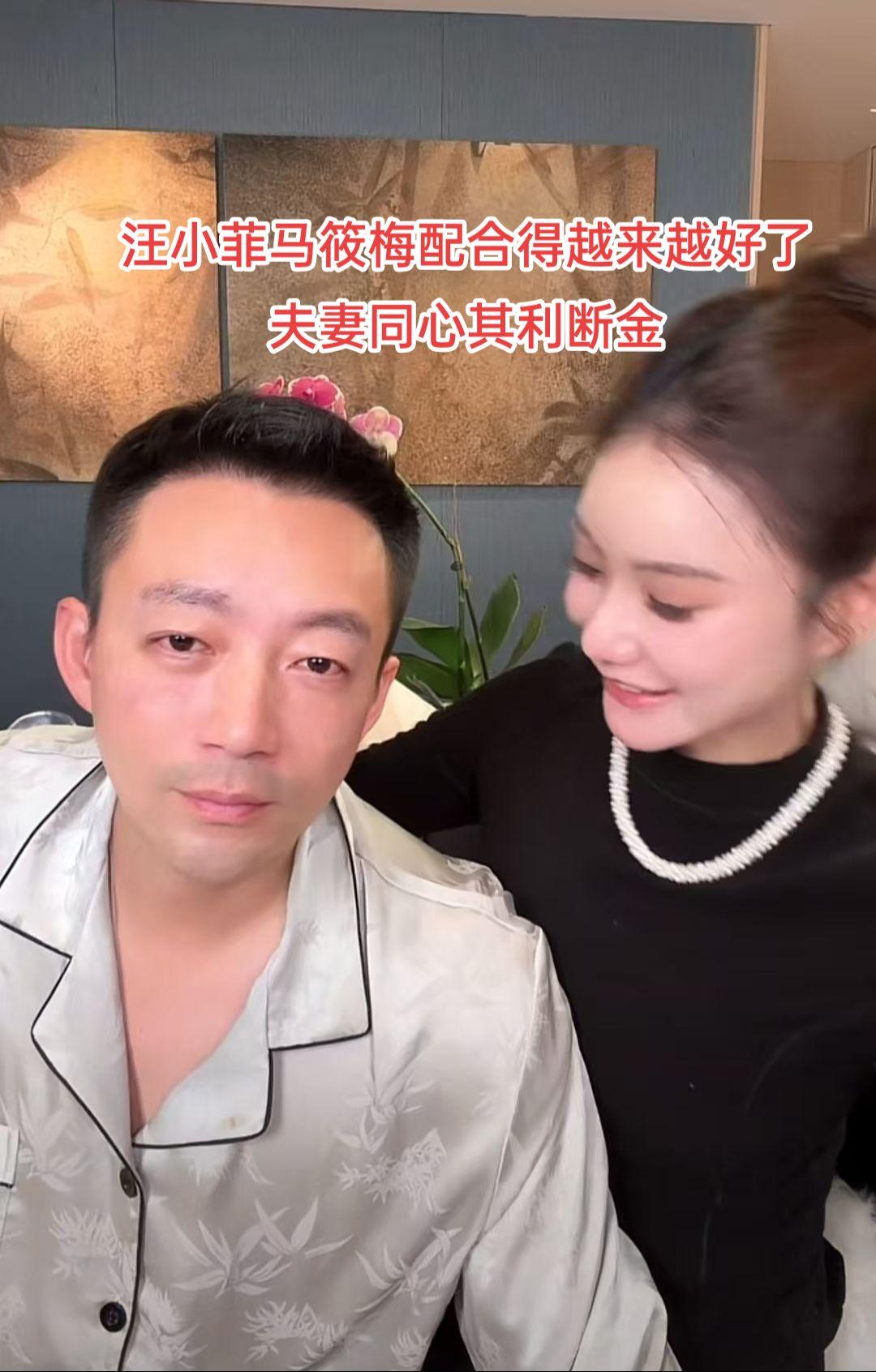 马筱梅 汪小菲