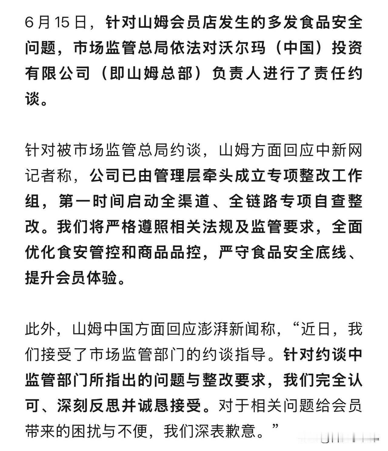 被约谈后立马表态完全认可、深刻反思、诚恳接受。
不得不佩服这临场反应，一套道歉话