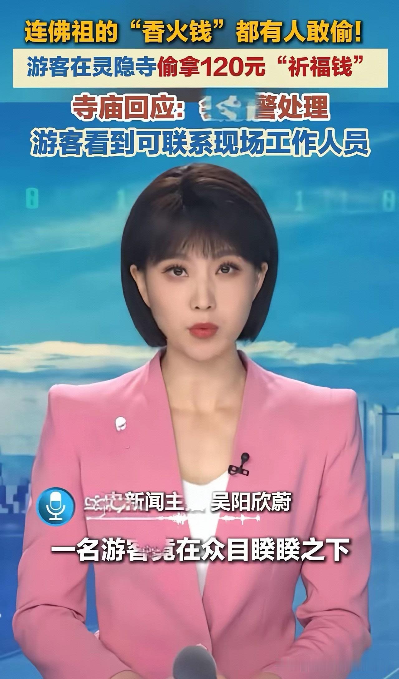 一桩仅120元的小额盗窃事件，近期在全网掀起巨大舆论争议。

杭州灵隐寺一名游客