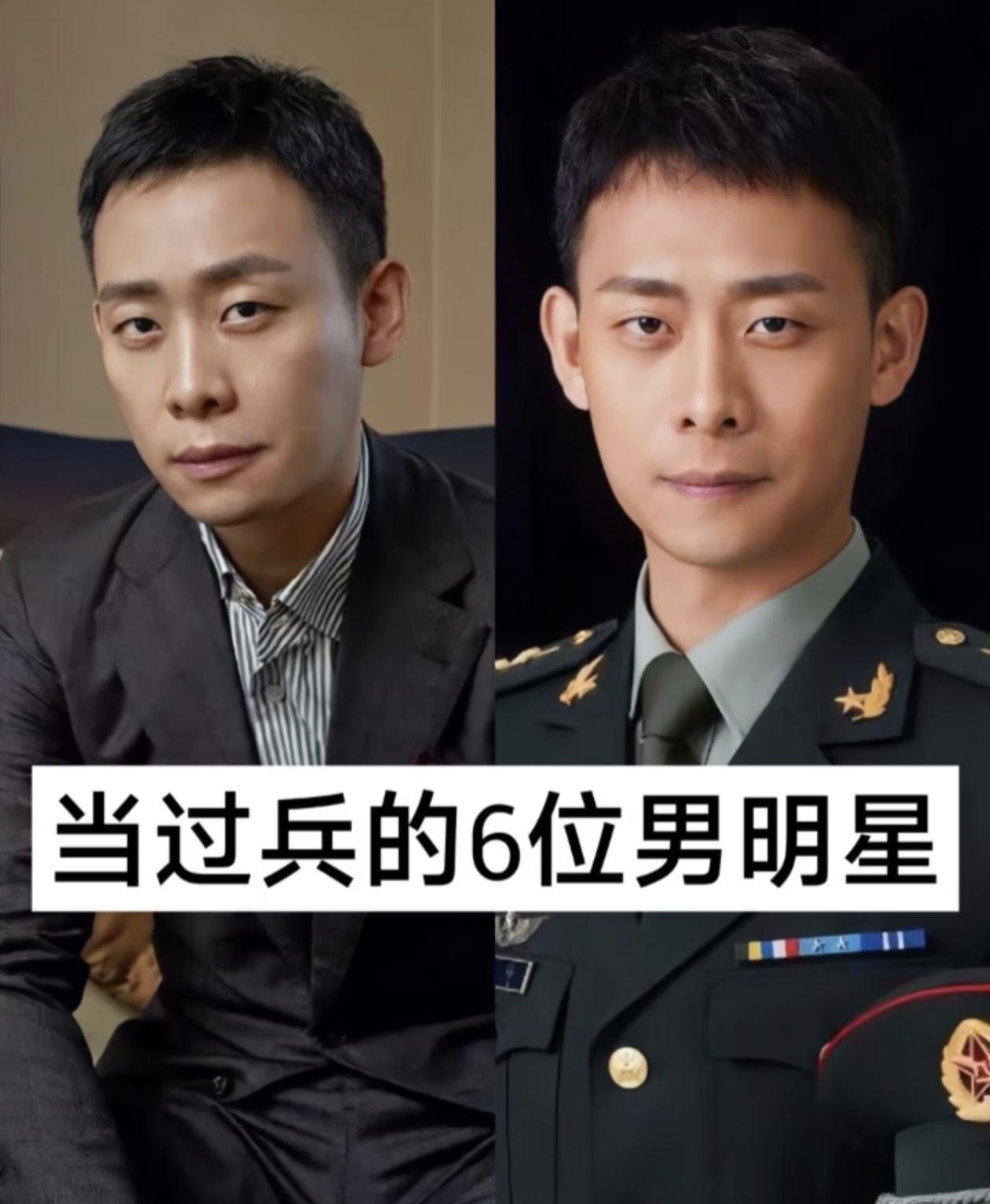当过兵的6位男明星
