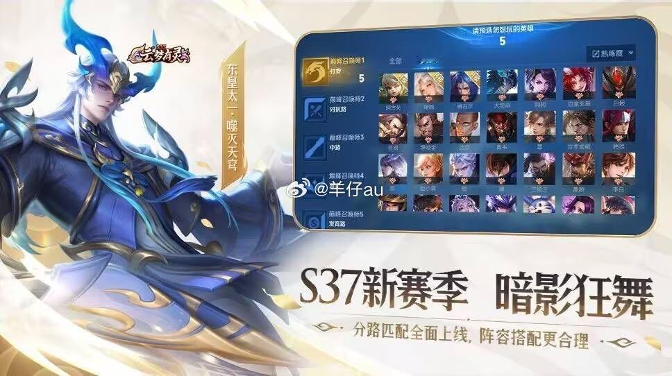 东皇太一·噬灭天穹S37赛季皮肤即将上线看起来这张脸还是蛮帅的[老师爱你]#王者