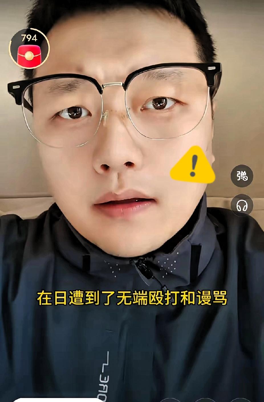 在日遭到日本人无端追打谩骂的旅日国人，在网上哭诉自己的遭遇想着本该得到救助同情的