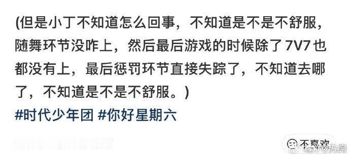 曝丁程鑫手受伤了疑似丁程鑫手拉伤了有网友曝丁程鑫没录制完就走了，有网友称是手受伤