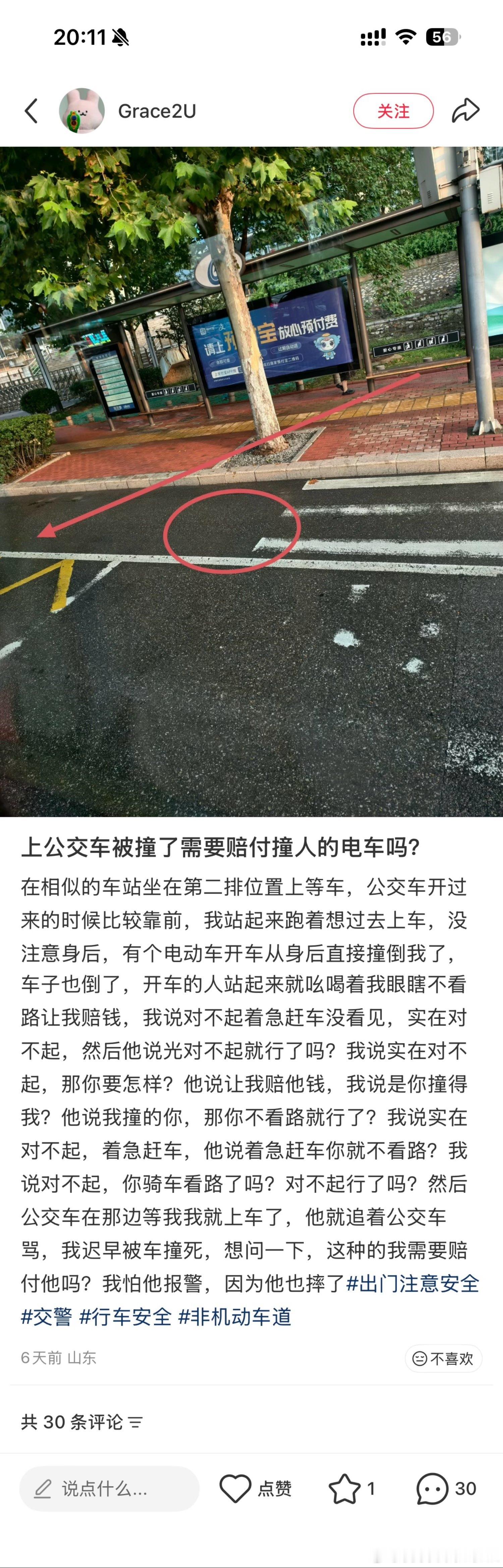 济南公交站点设置又上大分 济南