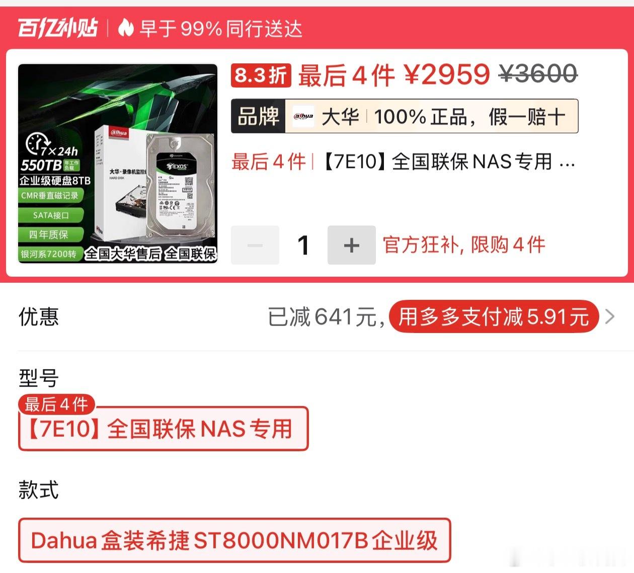 不是吧，我一年前900+买的7E10，现在3000了
