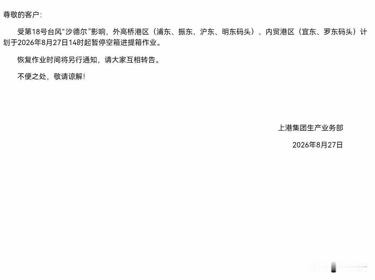 台风对港口作业影响大，但是对交货期常常来不及的厂，另一个角度是争取到了时间，好事