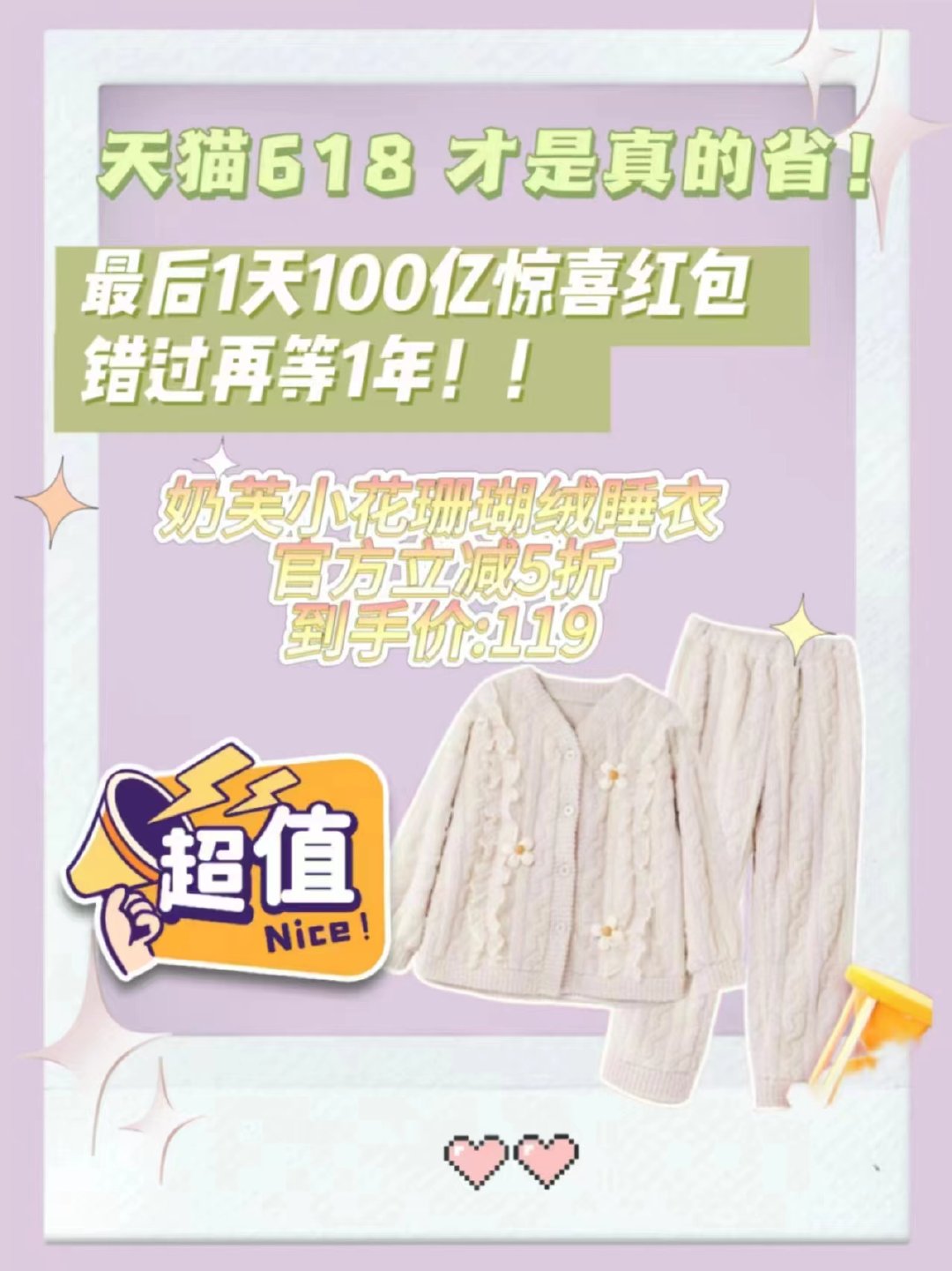 #天猫618错过今天再等一年#  能够在天猫618有这么多的活动的话，真的还挺不
