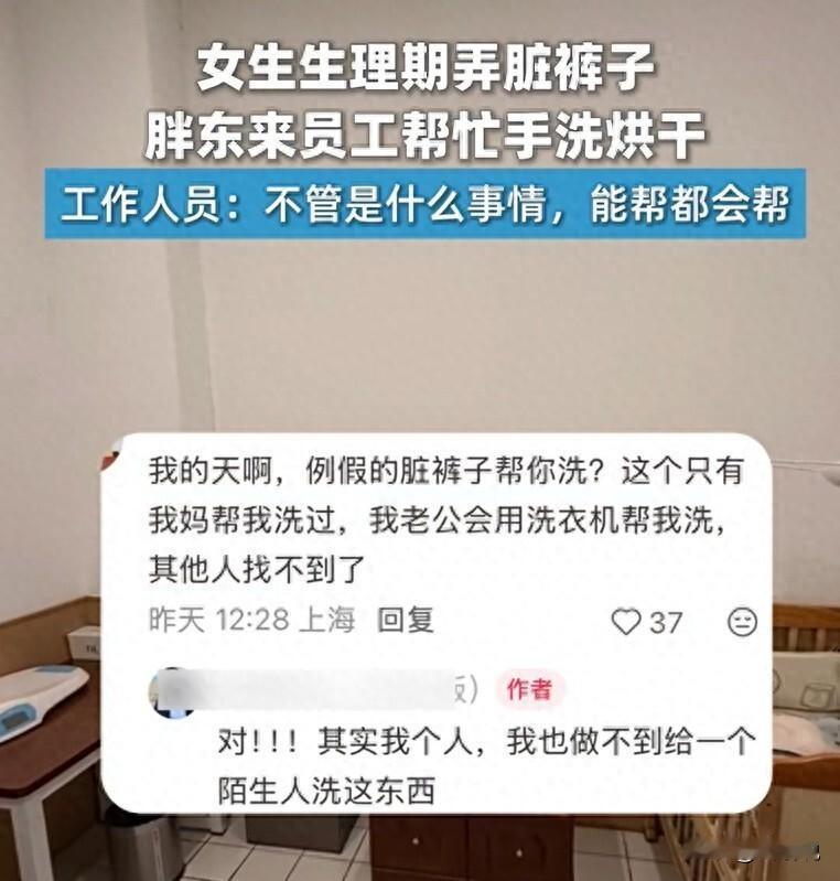 河南许昌胖东来再登热搜。女生逛超市突发生理期，裤子不慎弄脏，尴尬到无地自容。店员