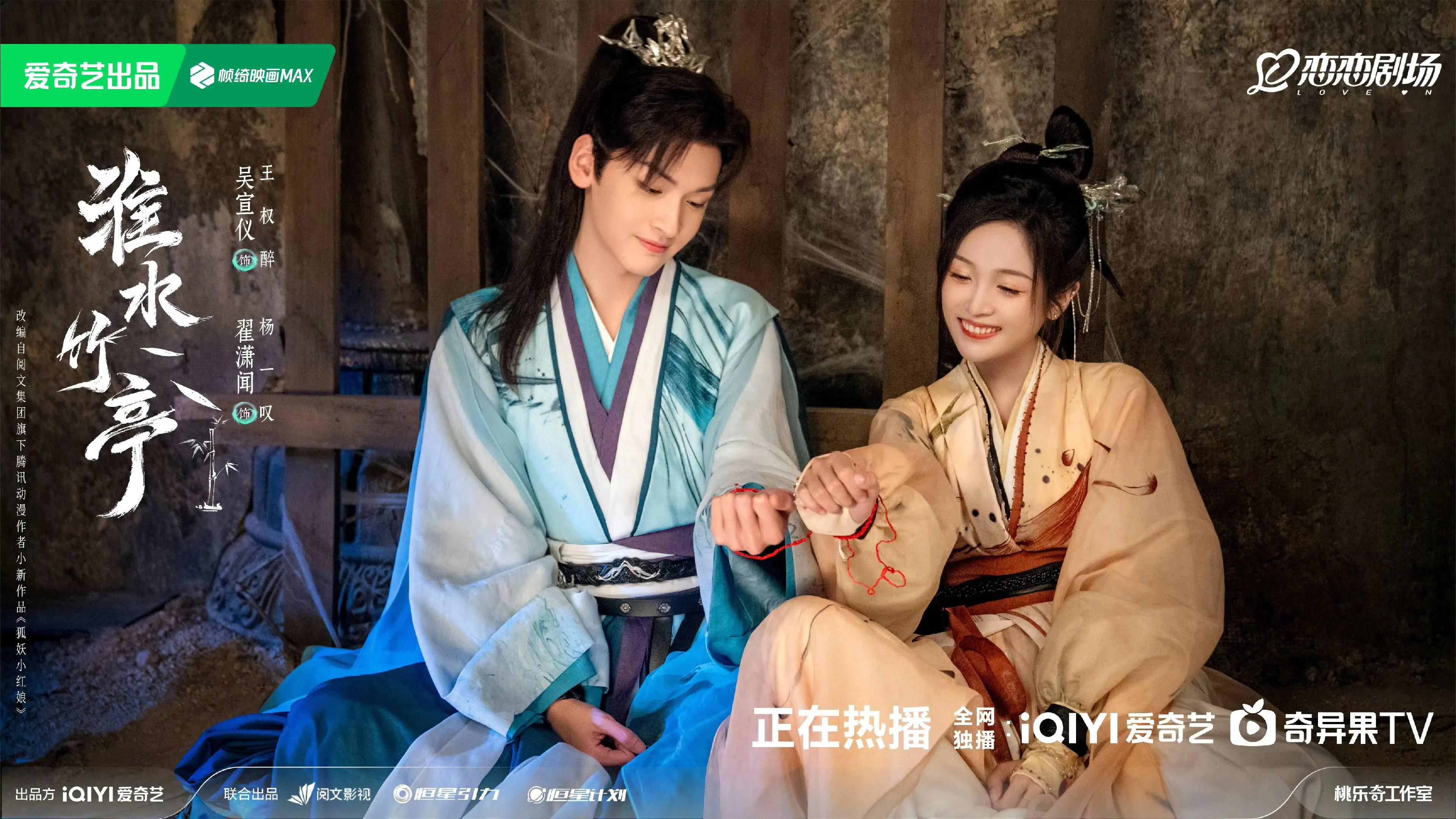 吴宣仪 吴宣仪王权醉 吴宣仪淮水竹亭
