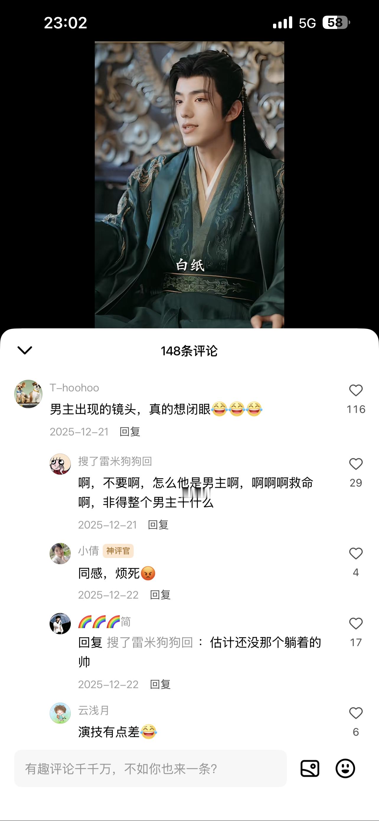 笑得我 