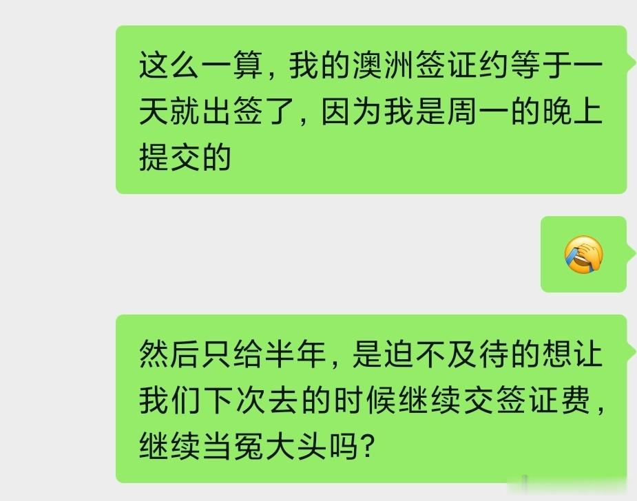 是谁一天就收到了澳洲签证？！是我这个澳签真的是办的时候骂骂咧咧，需要提交的资料多