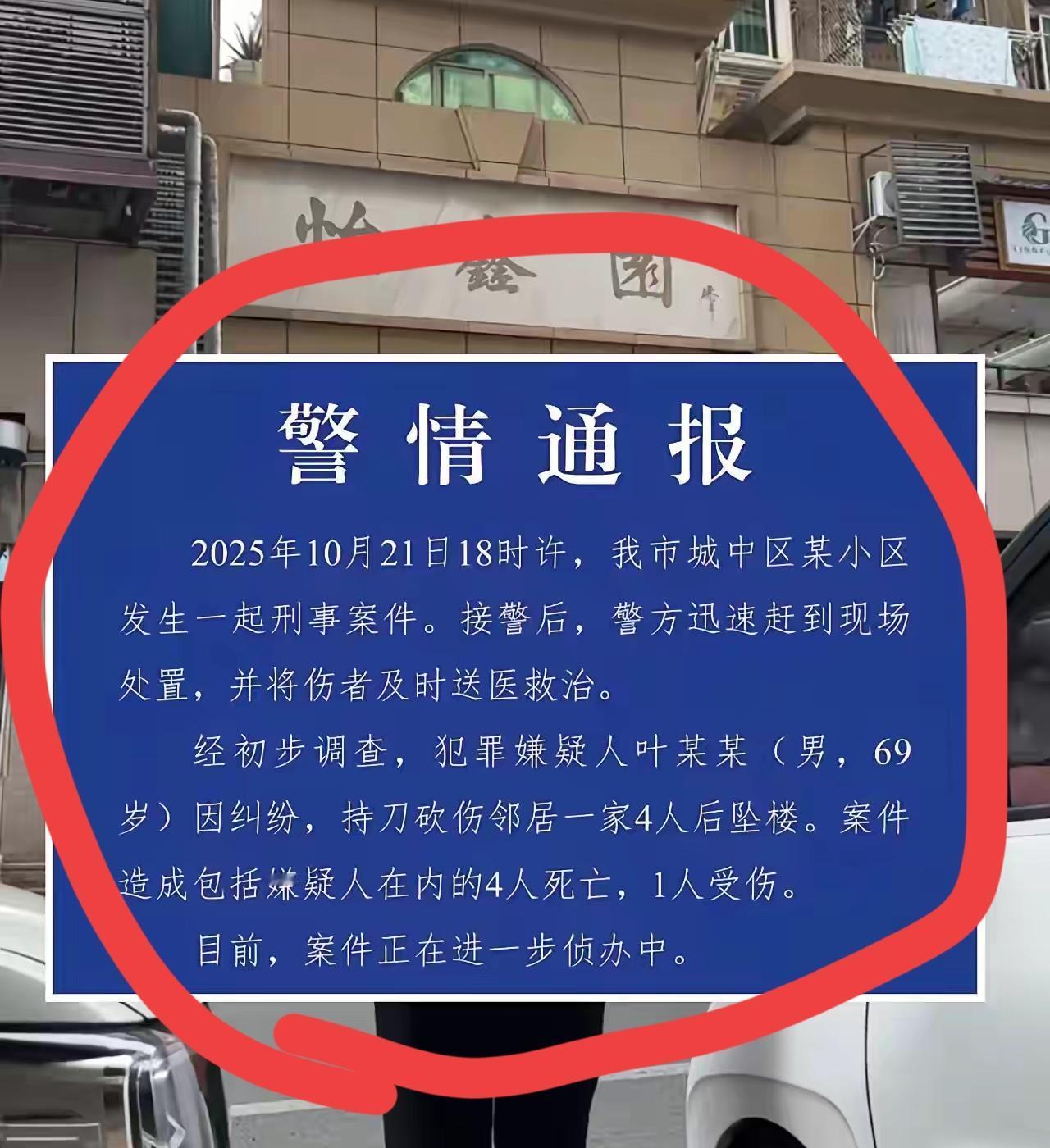 69岁老人为何持刀砍向2岁宝宝
又为何跳楼自杀
昨天，也就是10月21号晚6点，
