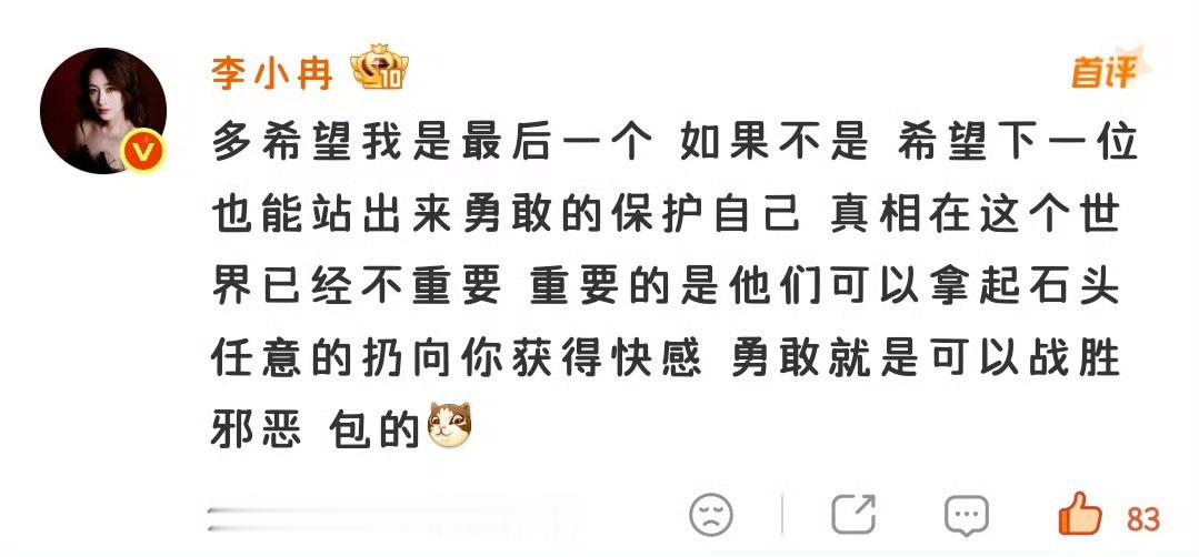 嗯是啊勇敢就是可以战胜邪恶的。 