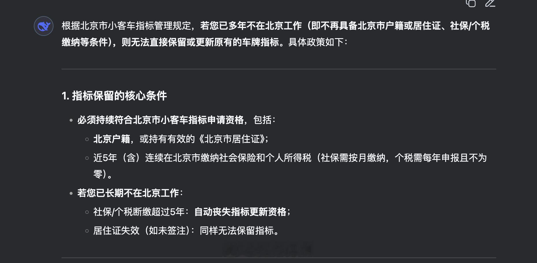 兄弟们，现在是这个说法吗？我有不好的预感，我的京牌保不住了~~~~ ​​​