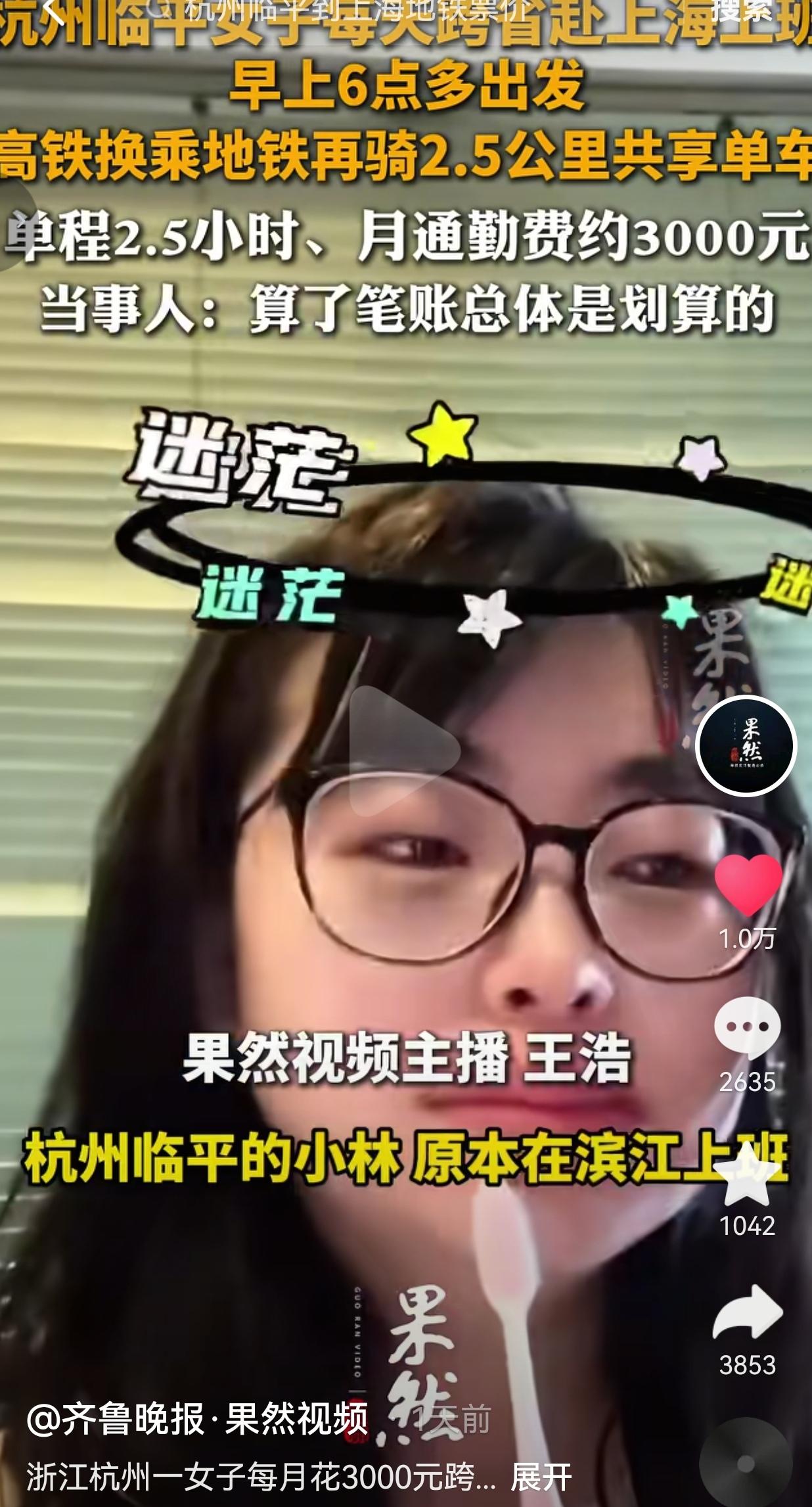 杭州一姑娘叫小林，原本在杭州滨江上班。后来公司有岗位调动机会，可以调到上海工作，