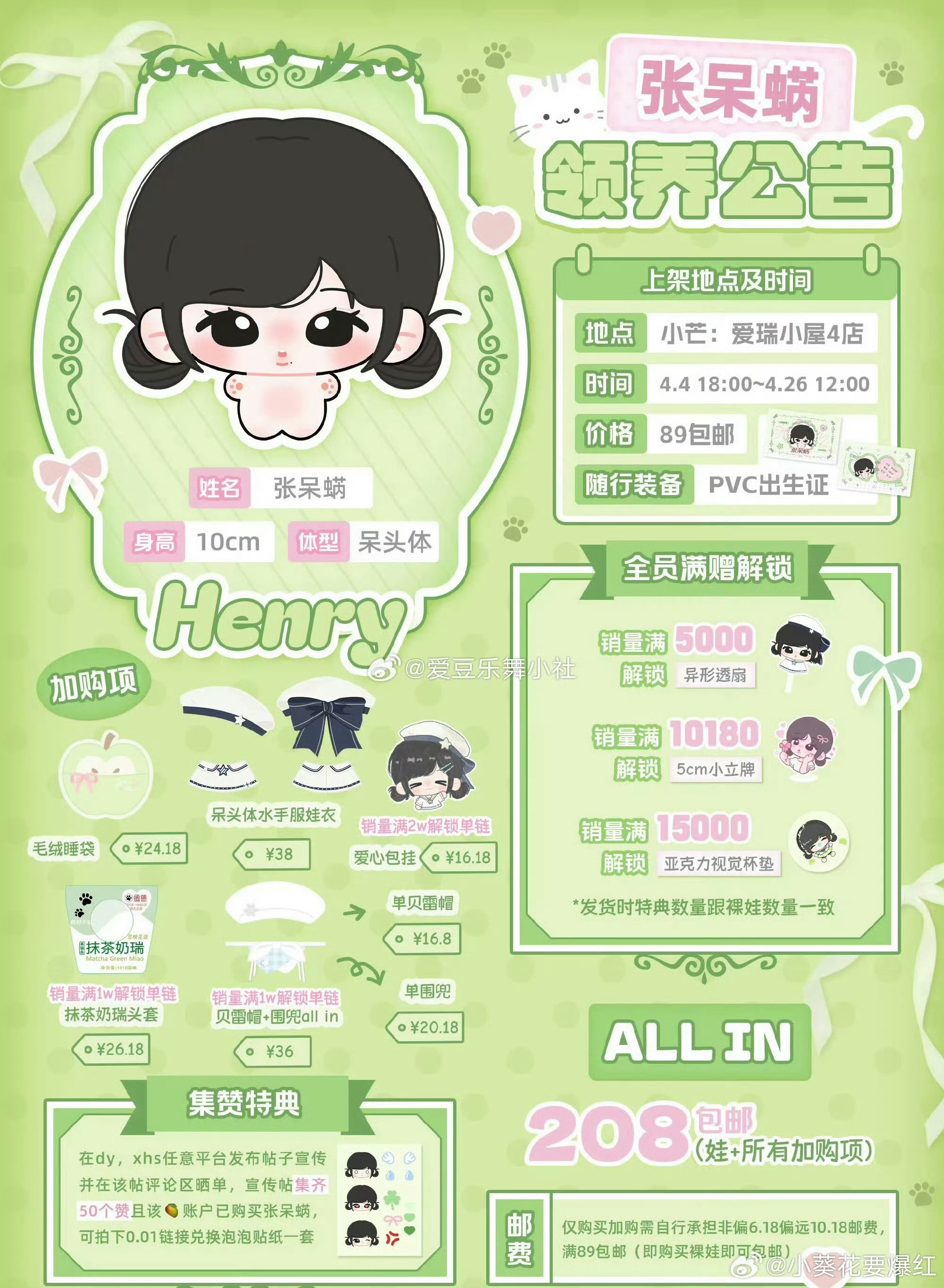 张函瑞家即将上新的娃娃，好可爱啊大家都来买吧