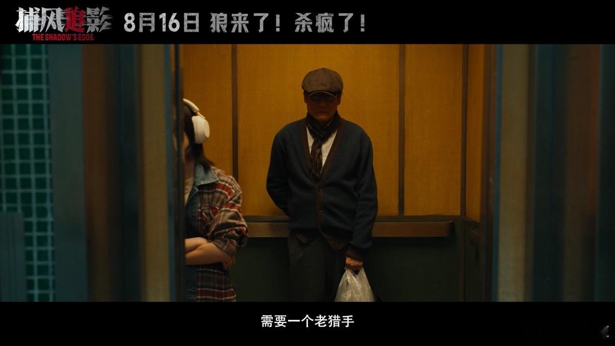 你们六个人中有七个人很帅《捕风追影》这预告太上头了！六张帅脸轮番轰炸，此沙愣是在