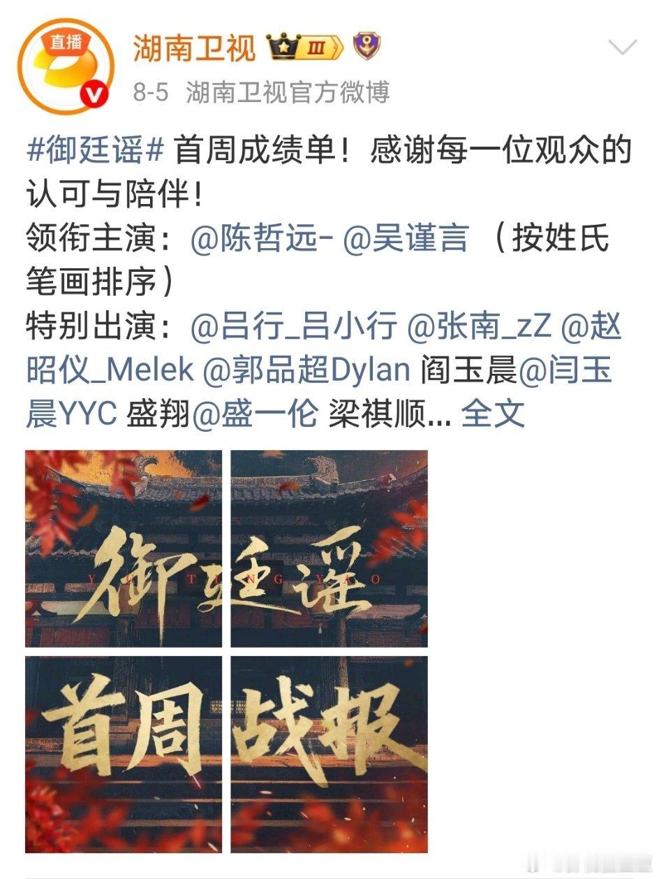 卫视日子不好过吗？番茄和芒果在抢《御廷谣》和《这一秒过火》谁是卫视cvb收视TO