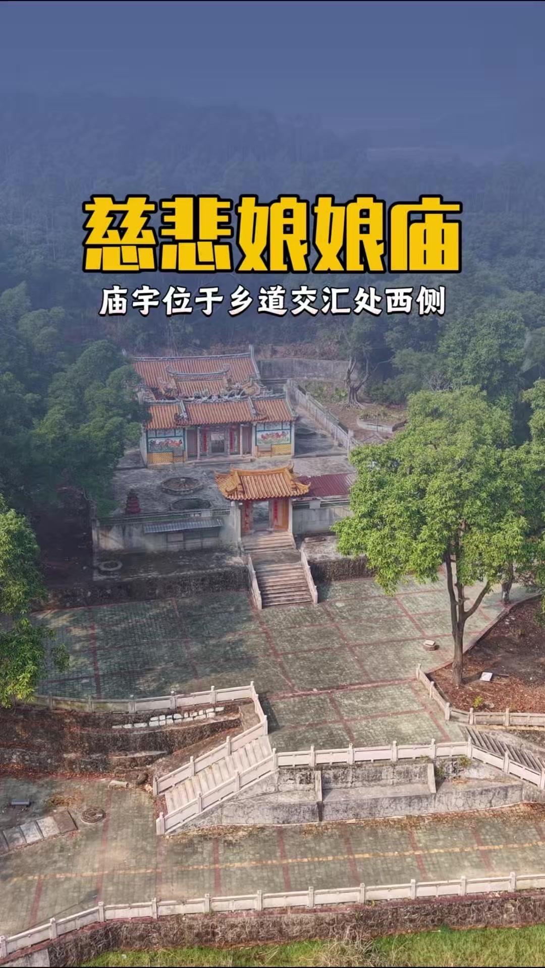 几十年古庙藏着潮汕烟火｜乡野间的静谧禅意
禅意古刹藏于乡野，龙尾镇慈悲娘娘庙有着