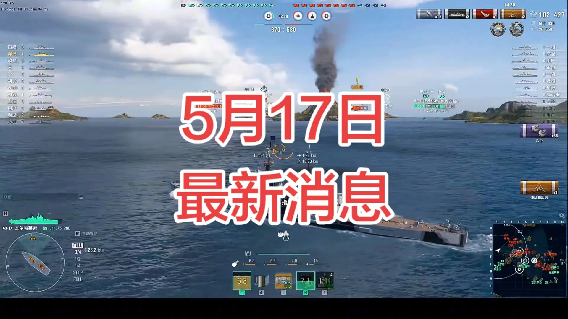 战舰世界 海战游戏 战舰对战 军事模拟游戏 海上作战
