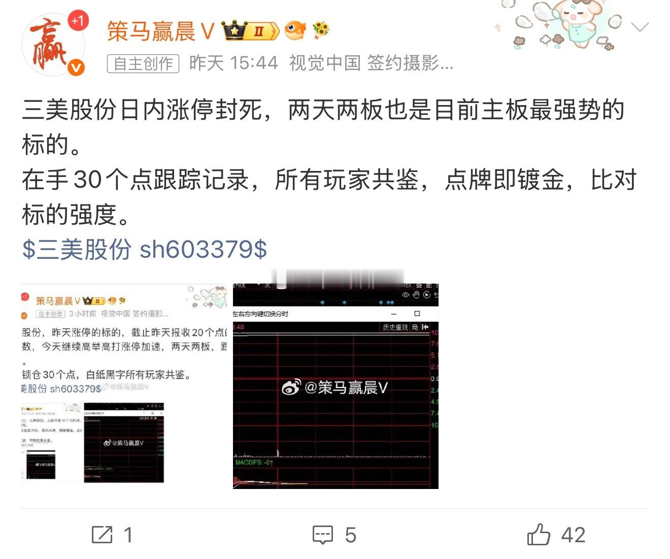 华盛锂电，三美股份红盘逆势。 华盛锂电微利2个点，锂矿涨价趋势。 三美股份连阳中