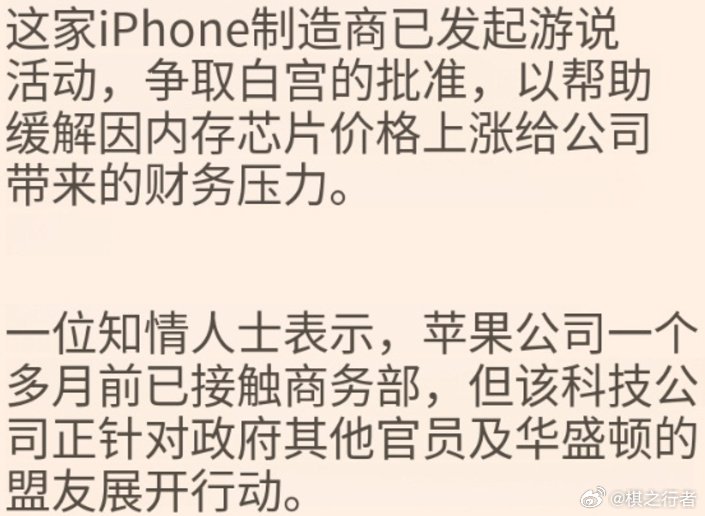曝苹果拟采购中国产内存 有个想法是，能不能不卖给苹果...（当然前提是国内需求量