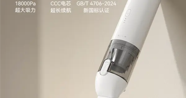 169元 京东京造推出车载吸尘器：18000Pa吸力 续航35分钟