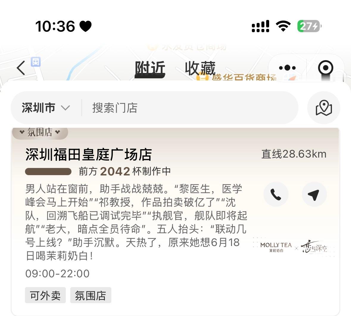 觉得压力大的可以看看茉莉奶白员工 