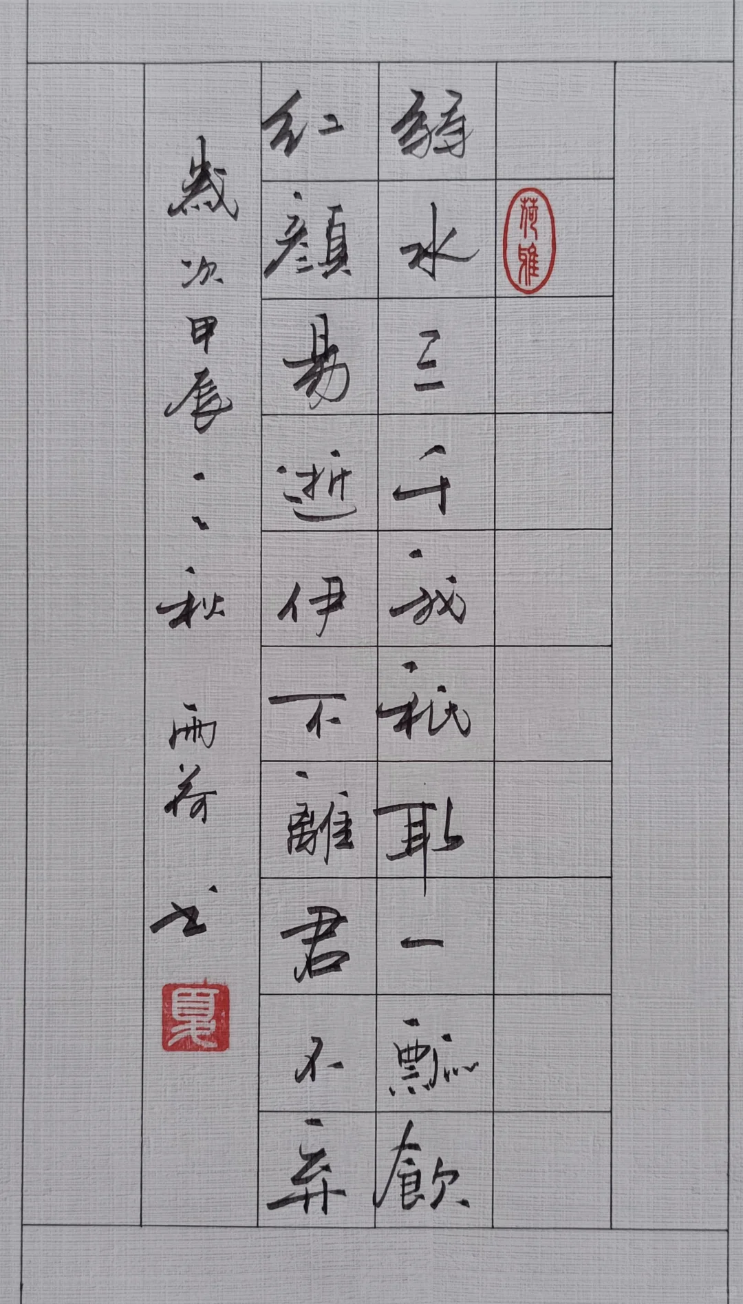 手写诗词，磅礴大气