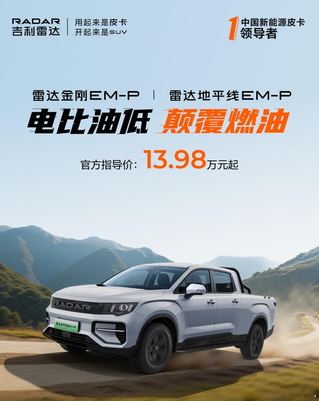 这个自驾游出行爽啊，你买个国产方盒子比方说山海T1、哈弗猛龙都要十三五万，这回吉