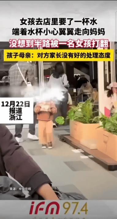 女孩鼓起勇气讨来的免费水，
被陌生女孩一把打翻，
对方家长居然

扭头就走？这妈