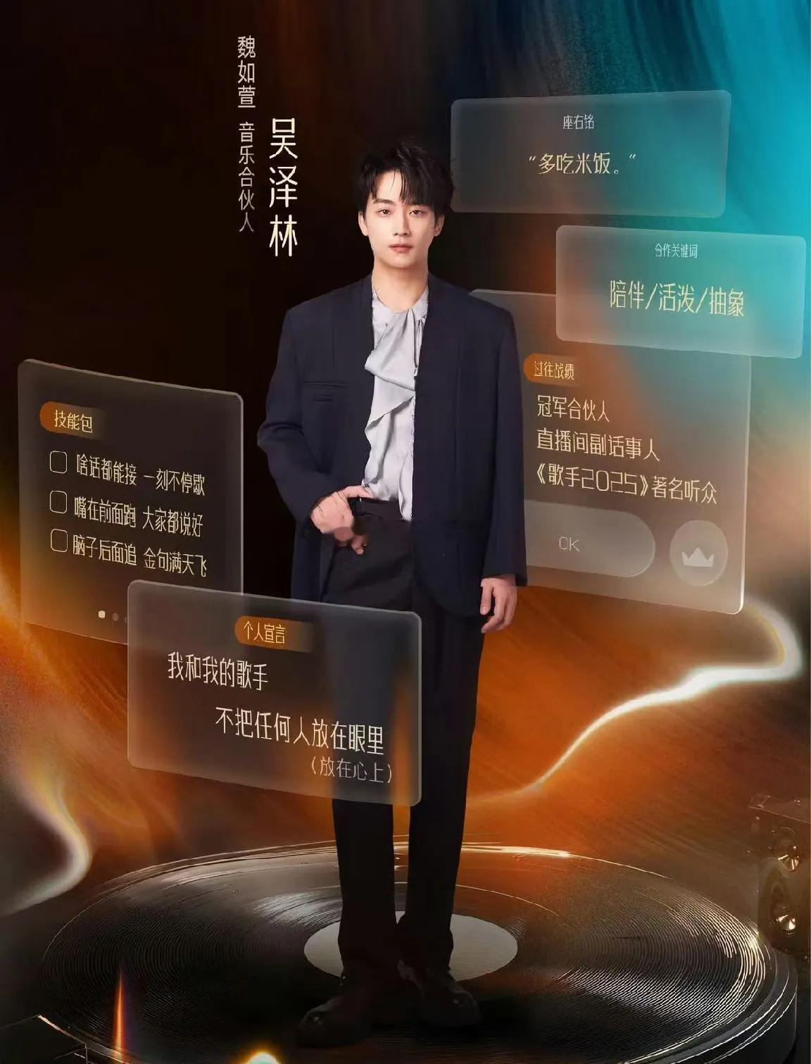 歌手2026音乐合伙人官宣《歌手2026》音乐合伙人正式官宣，者来女化身合伙人搭