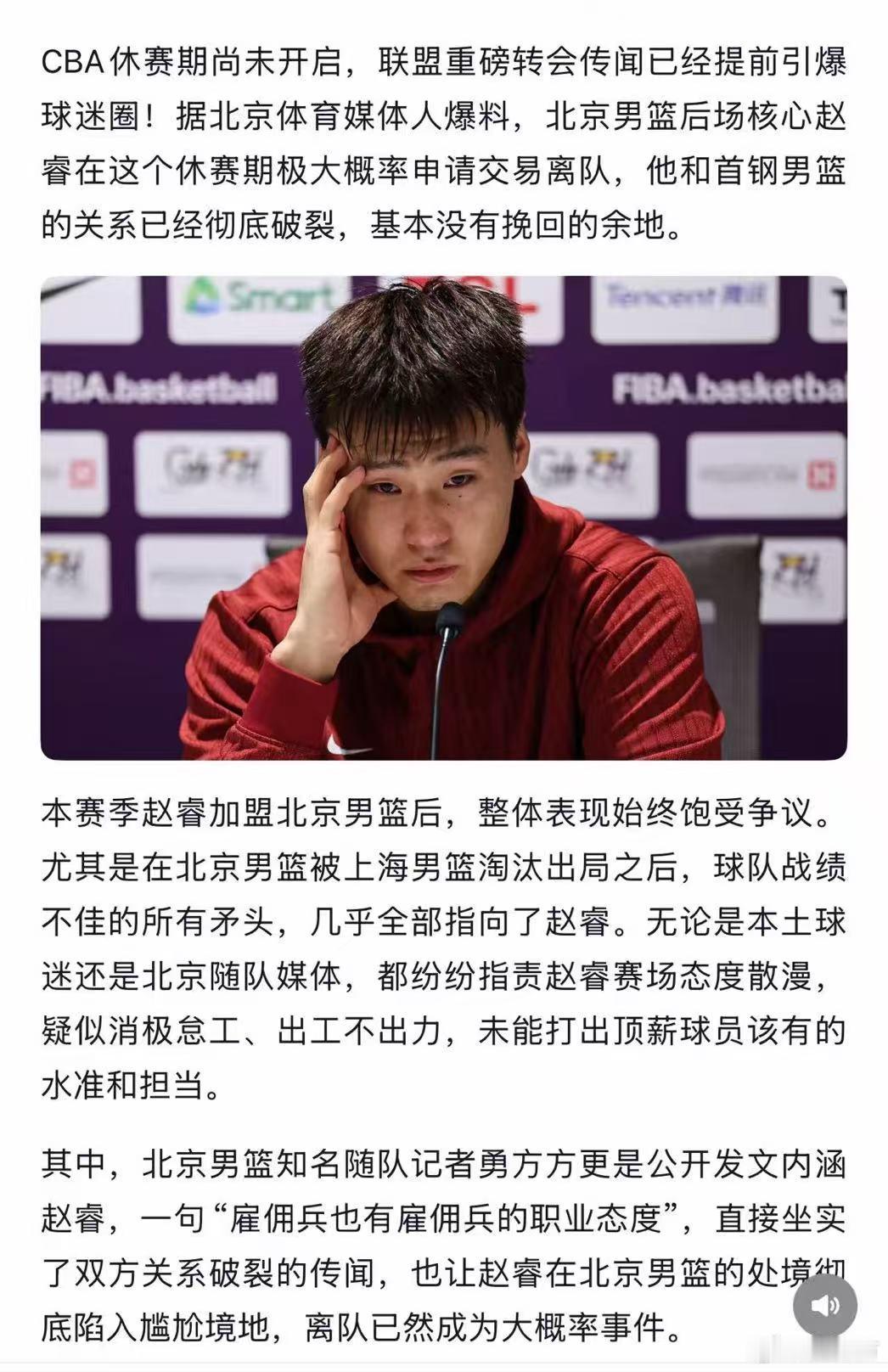 这帮烂号天天在这胡编滥造，真的一点责任不用负吗？！