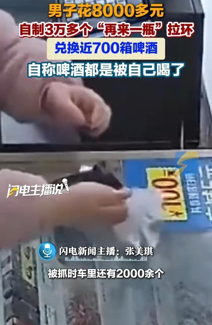 见过贪小便宜的，还真没见过这么铤而走险的。温州一名男子动起了歪心思，专门花钱定制
