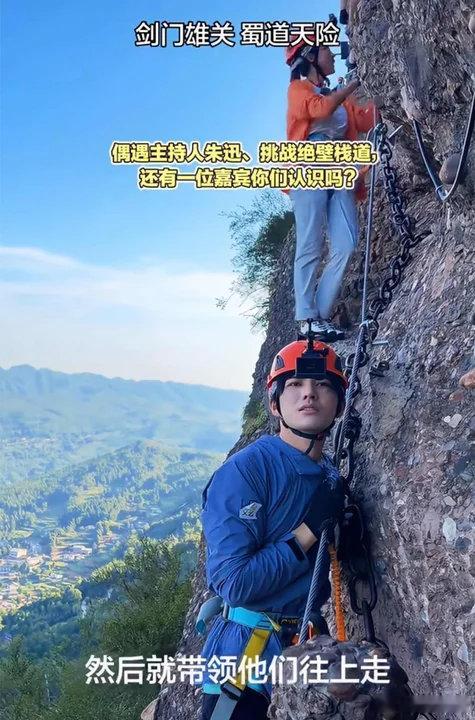剑门关偶遇朱迅李耕耘网友爬山偶遇朱迅李耕耘网友爬山在剑门关偶遇朱迅李耕耘 