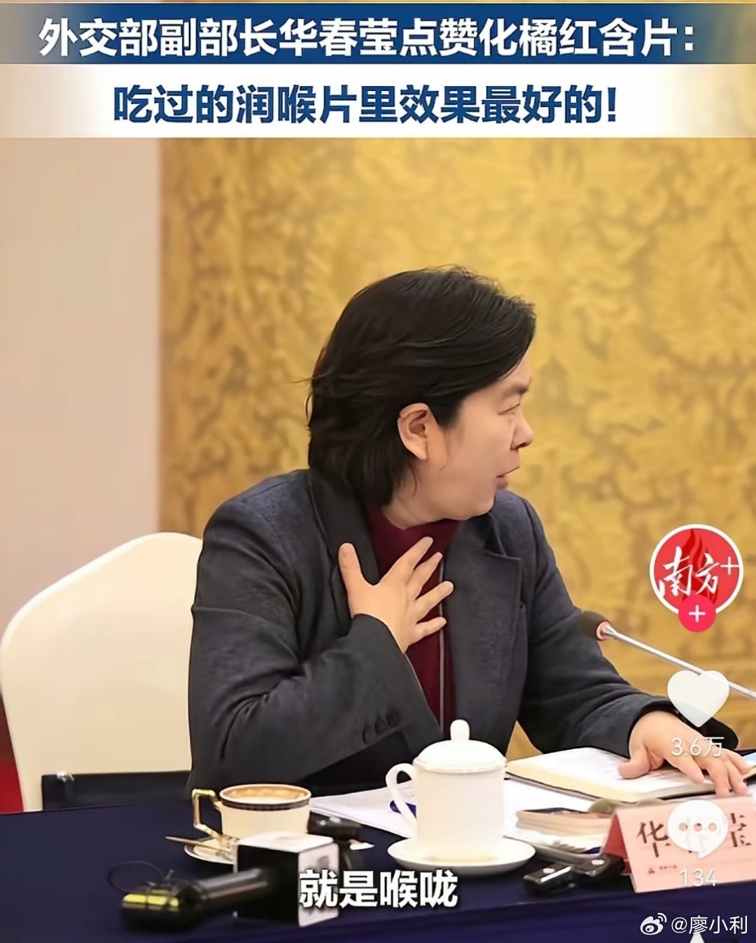 华春莹一口气吃了两颗化橘红华姐亲自直播带货，堪称最无敌的带货广告，估计会卖断货。