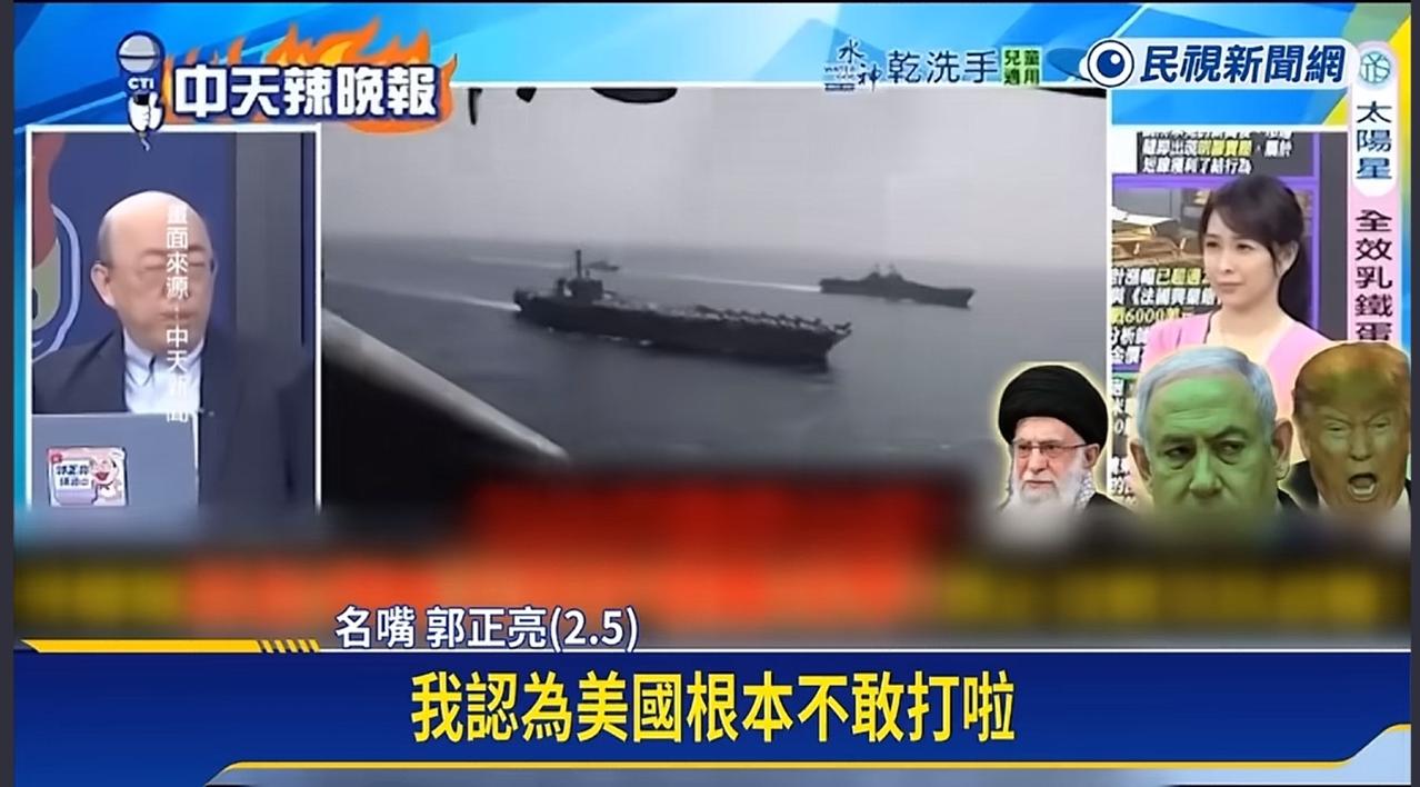 中天11傻
绿媒封中天11嘴为“中天11傻”，讥笑他们预测和分析水准特不靠谱，看