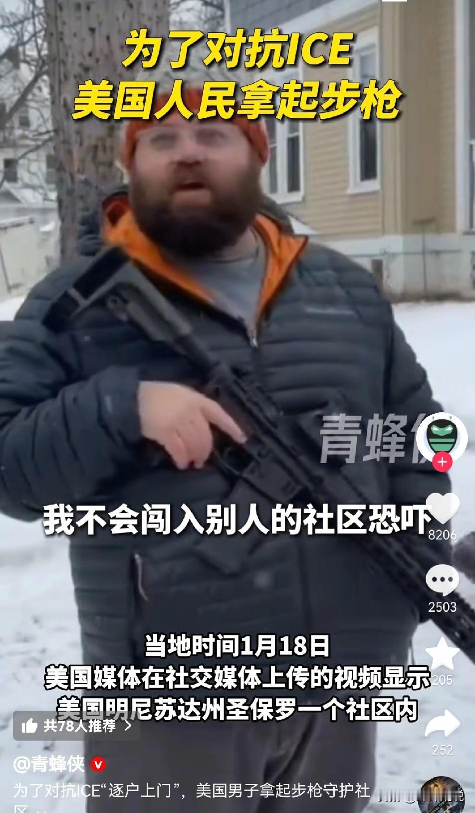 真的假的？这是要开始反抗了吗？ICE看来惹众怒了。