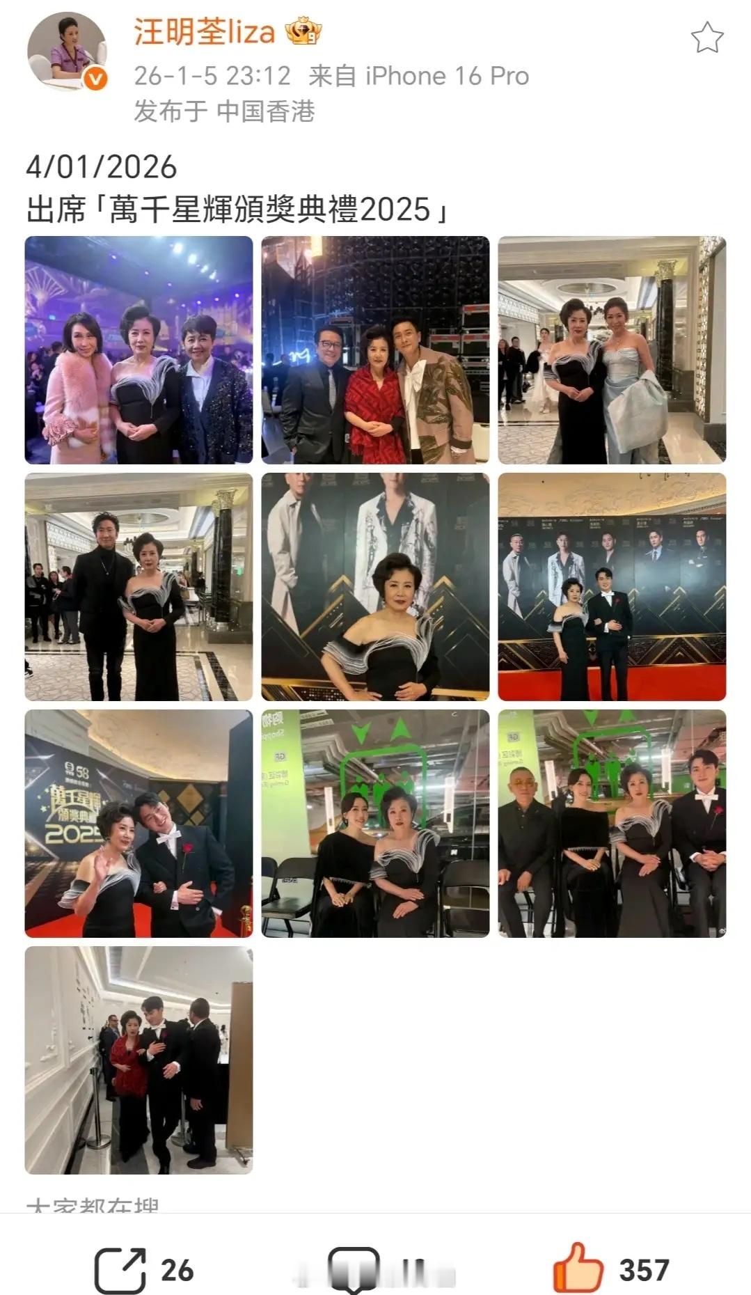 汪明荃晒与梁安琪何超凤合照，她站C位，都保养得很好画面和谐 ！ 