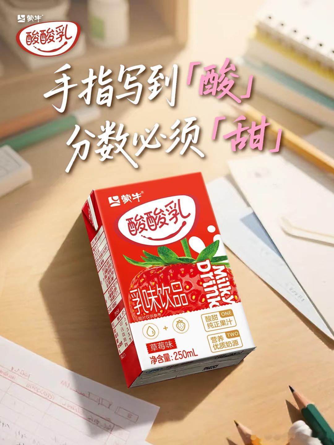 格莱美来了也要拎两箱酸酸乳走 谁懂啊！奶味在舌尖炸开，酸甜口感直接沦陷[哇]，连