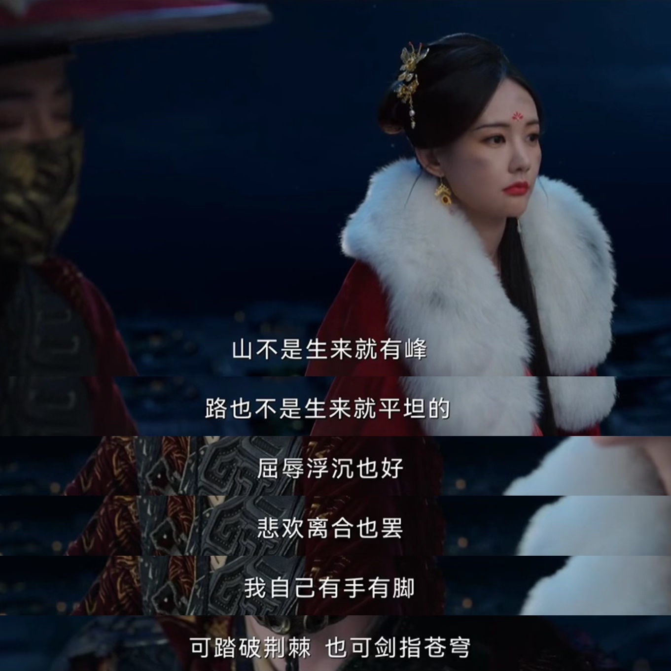 山不是生来就有峰路也不是生来就平坦的屈辱浮沉也好悲欢离合也罢我自己有手有脚可踏破